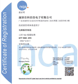IATF 16949
